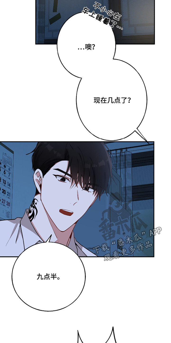 心窗之外漫画,第33章：你相信那个符3图