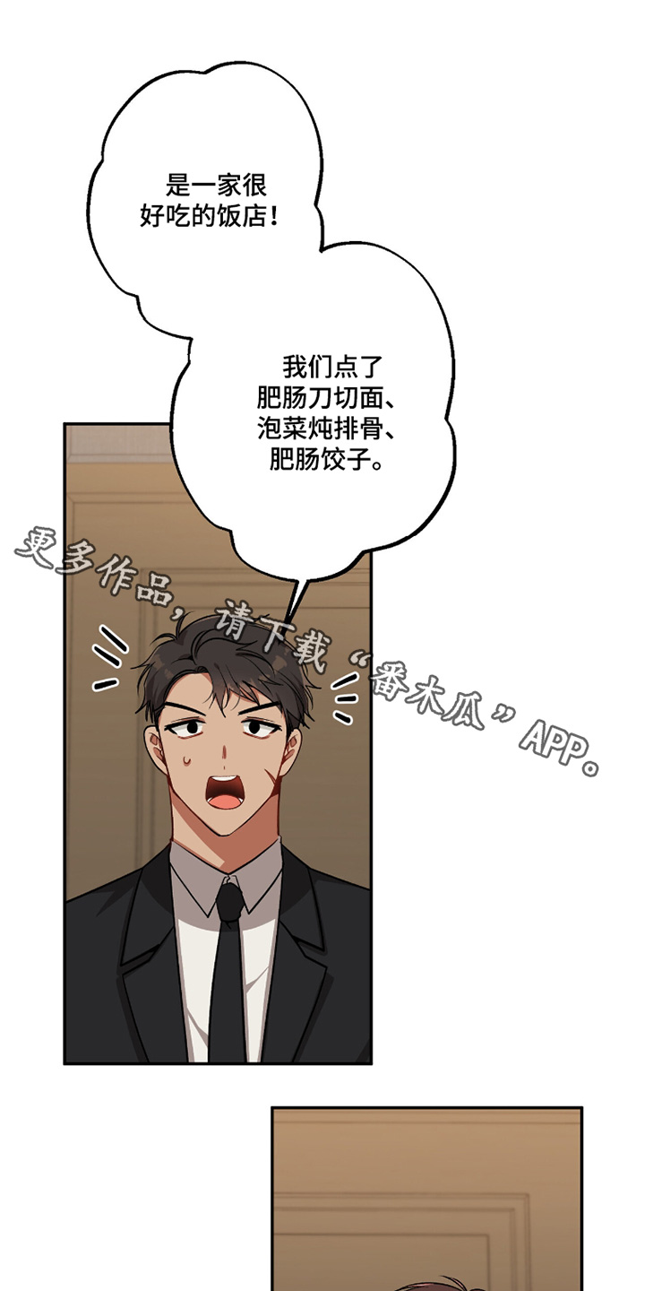 心窗之外漫画,第32章：不是那样的1图