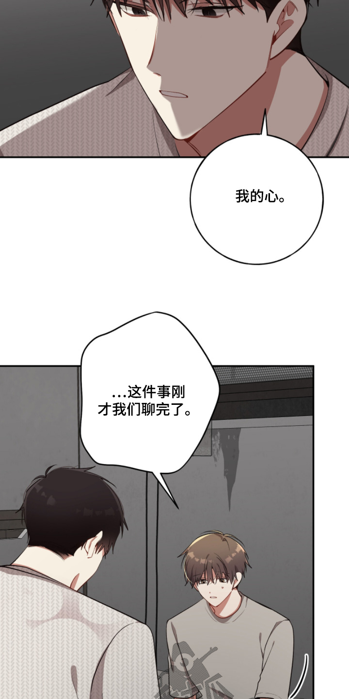 心窗之外漫画,第30章：还没洗5图