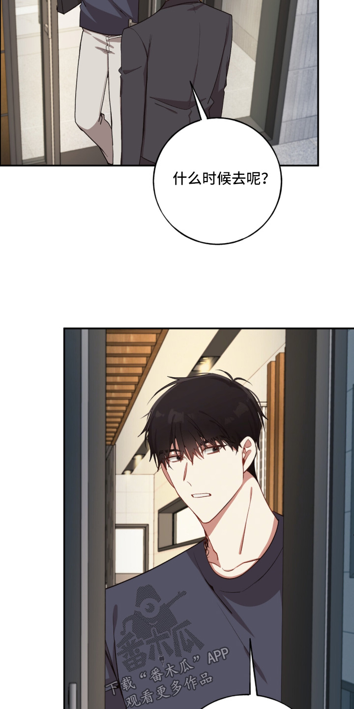 心窗之外漫画,第37章：不介意的话1图