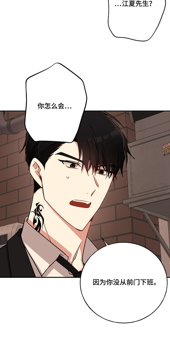 心窗之外漫画,第33章：你相信那个符2图