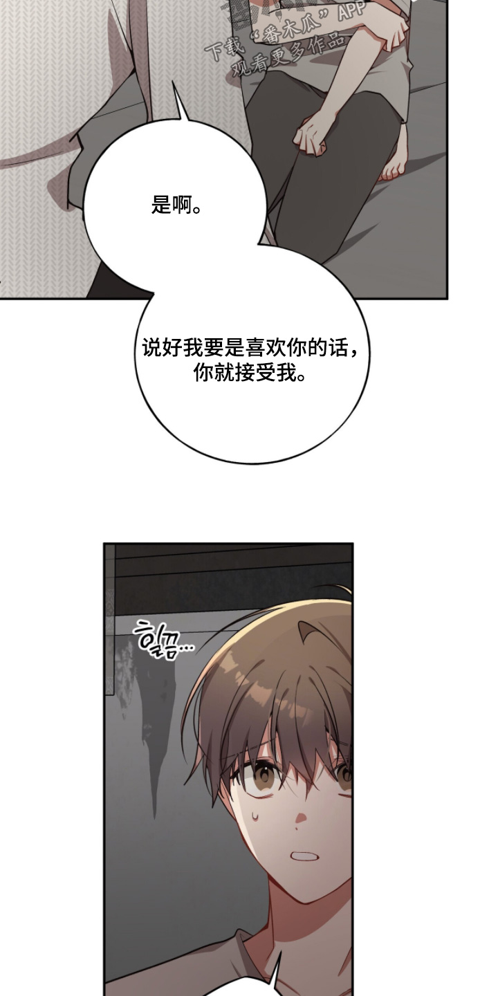 心窗之外漫画,第30章：还没洗1图