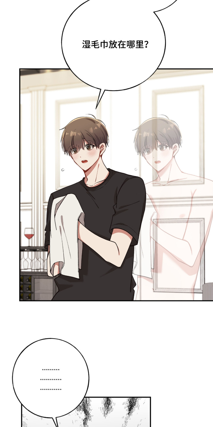 心窗之外漫画,第37章：不介意的话1图
