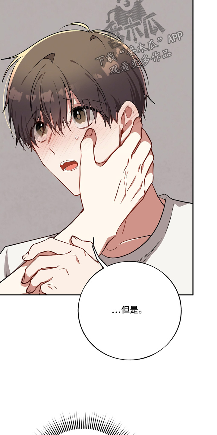 心窗之外漫画,第34章：你可以喜欢我2图