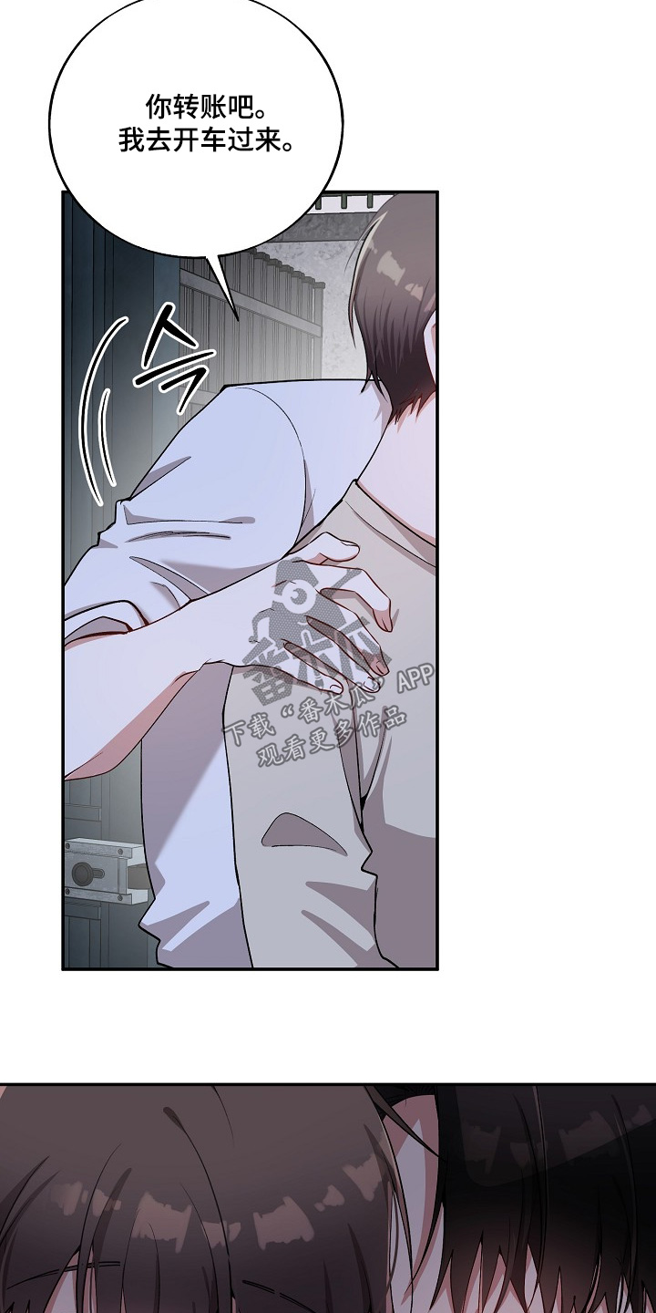心窗之外漫画,第36章：我记住了2图
