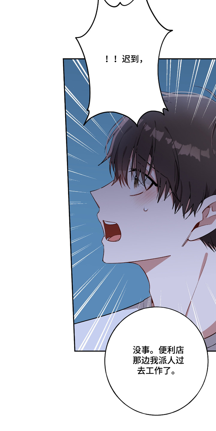 心窗之外漫画,第33章：你相信那个符4图