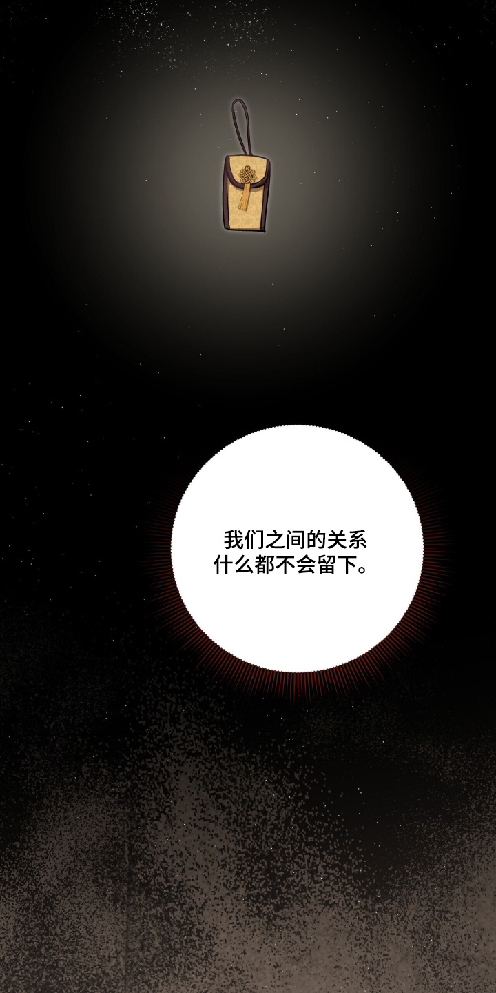 心窗之外漫画,第38章：相信我1图