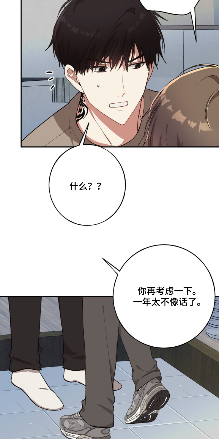 心窗之外漫画,第30章：还没洗4图