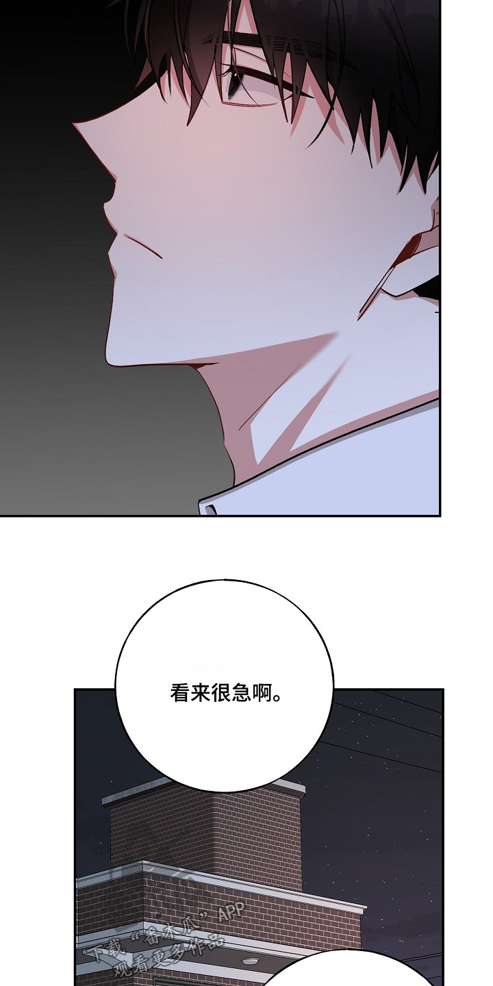 心窗之外漫画,第36章：我记住了5图