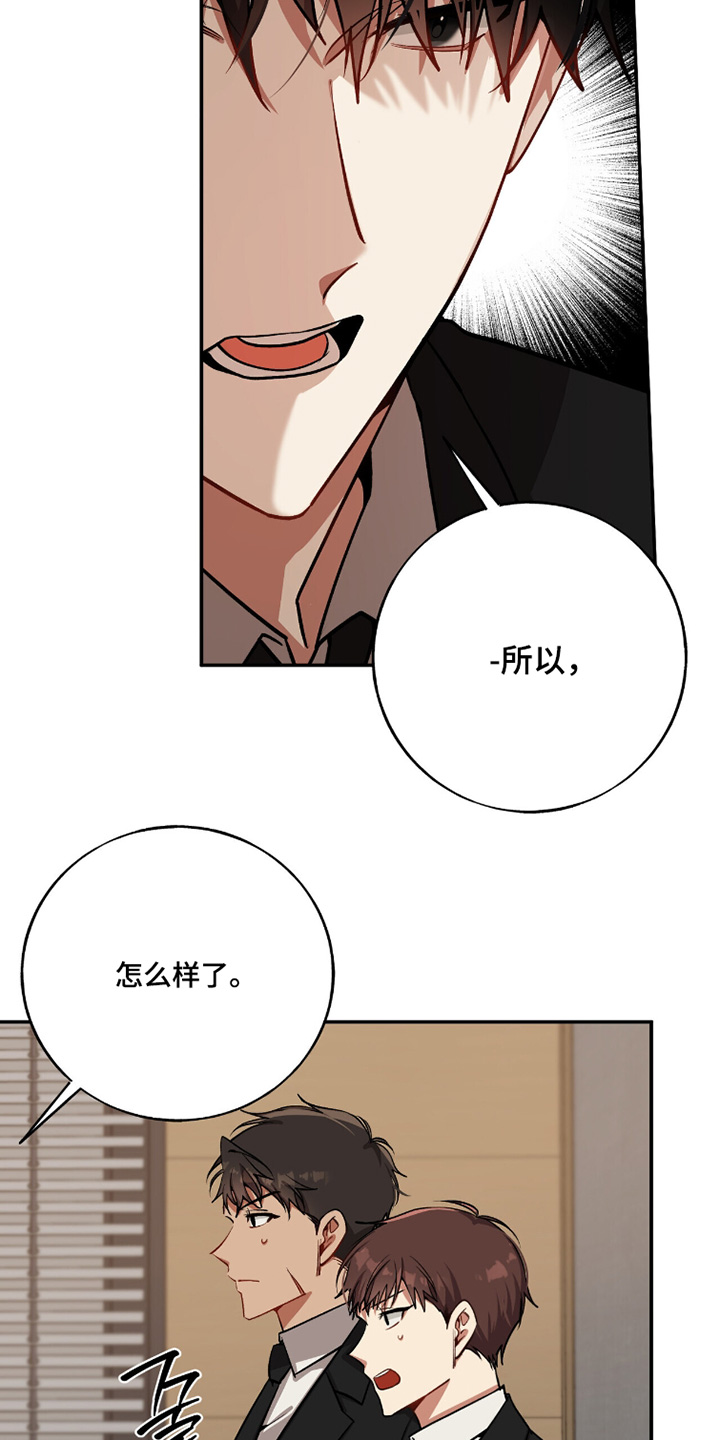 心窗之外漫画,第32章：不是那样的5图