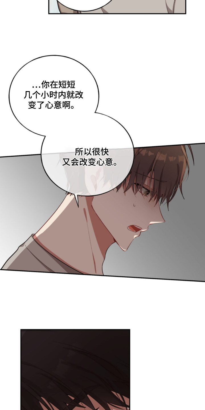 心窗之外漫画,第30章：还没洗1图