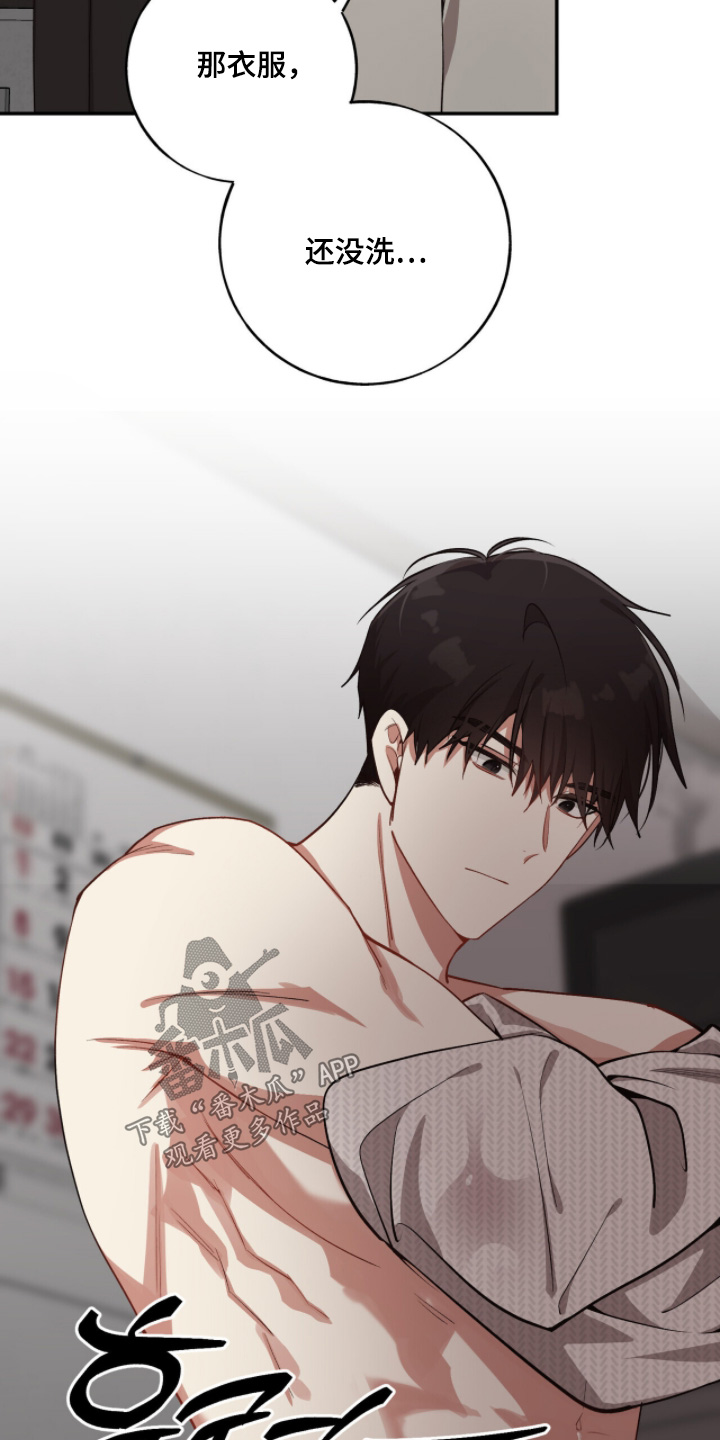 心窗之外漫画,第30章：还没洗1图