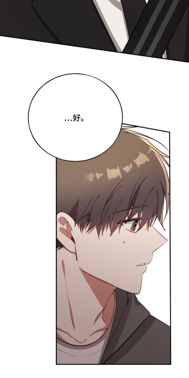 心窗之外漫画,第31章：为什么拒绝1图