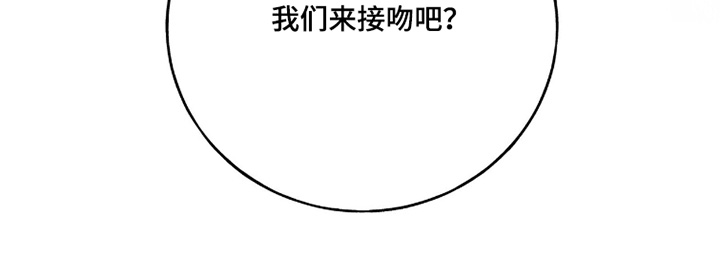 心窗之外漫画,第34章：你可以喜欢我5图
