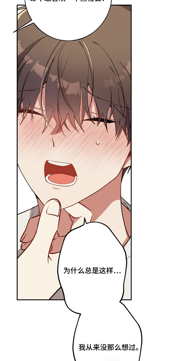 心窗之外漫画,第34章：你可以喜欢我5图