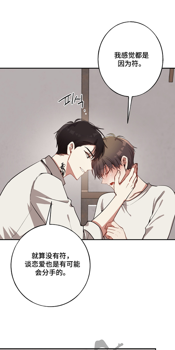 心窗之外漫画,第34章：你可以喜欢我1图