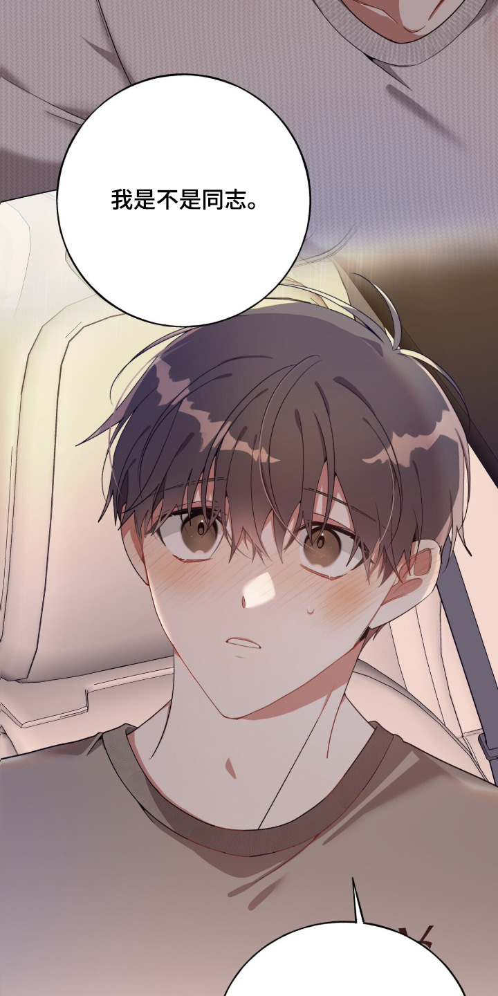 心窗之外漫画,第29章：我走了1图