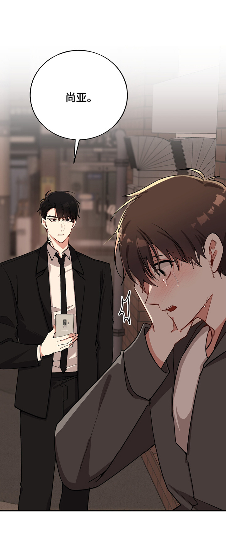 心窗之外漫画,第32章：不是那样的5图