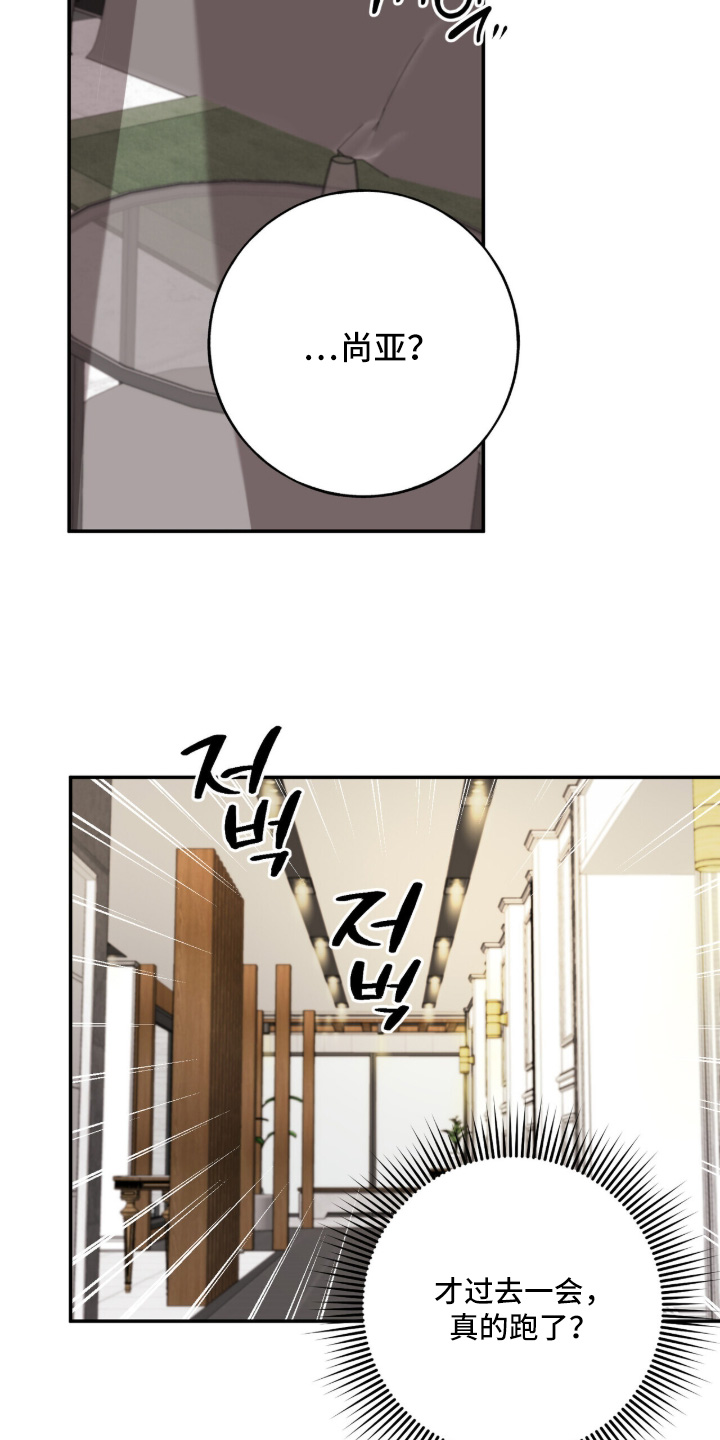 心窗之外漫画,第37章：不介意的话3图