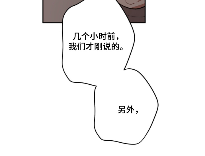 心窗之外漫画,第30章：还没洗2图