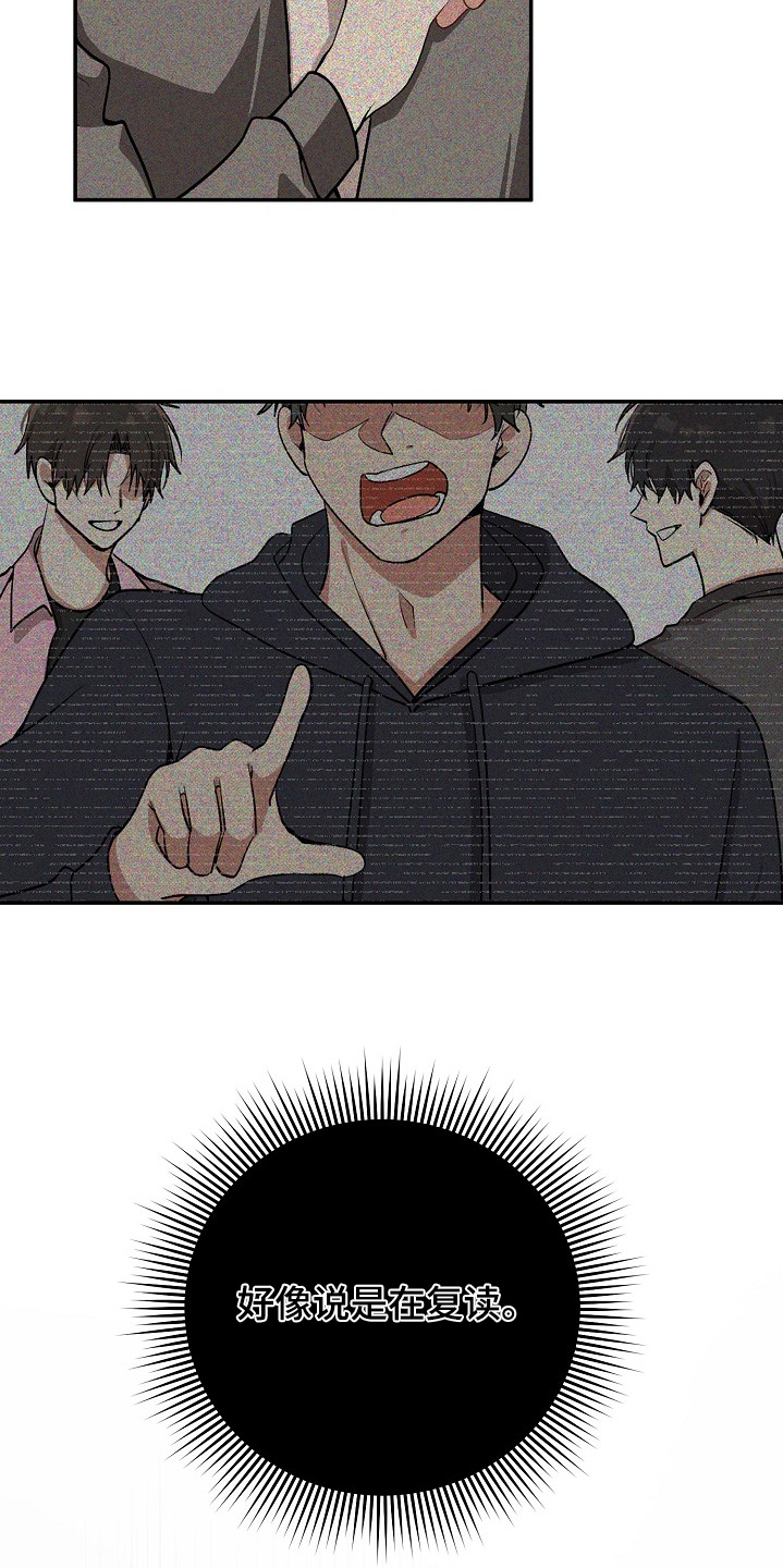心窗之外漫画,第35章：欠钱5图