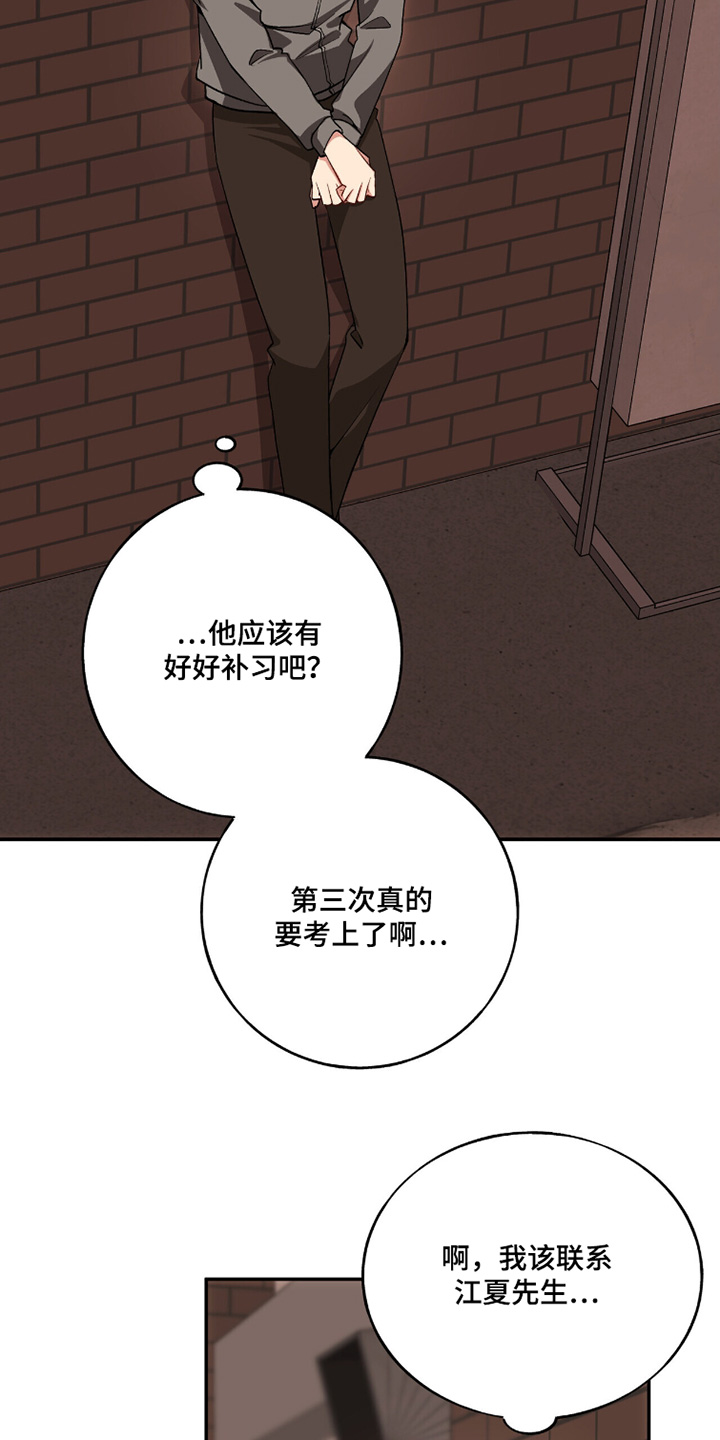 心窗之外漫画,第32章：不是那样的4图