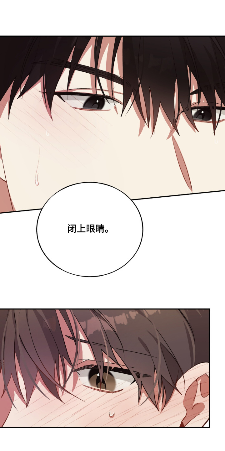 心窗之外漫画,第29章：我走了3图