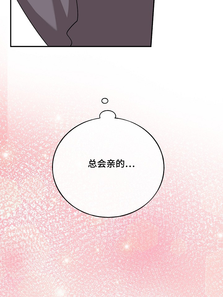 心窗之外漫画,第36章：我记住了5图