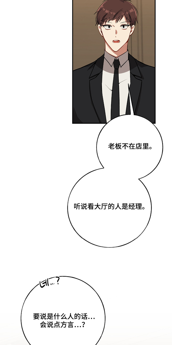 心窗之外漫画,第32章：不是那样的2图