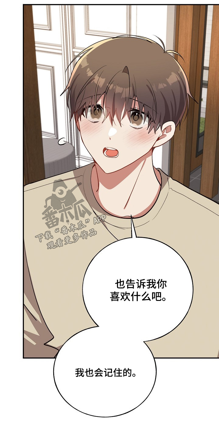 心窗之外漫画,第36章：我记住了5图