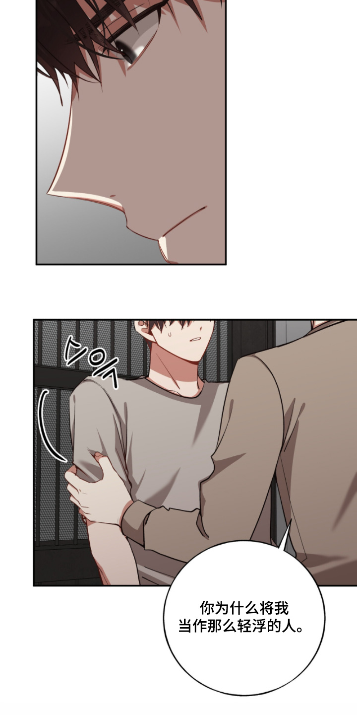 心窗之外漫画,第30章：还没洗2图