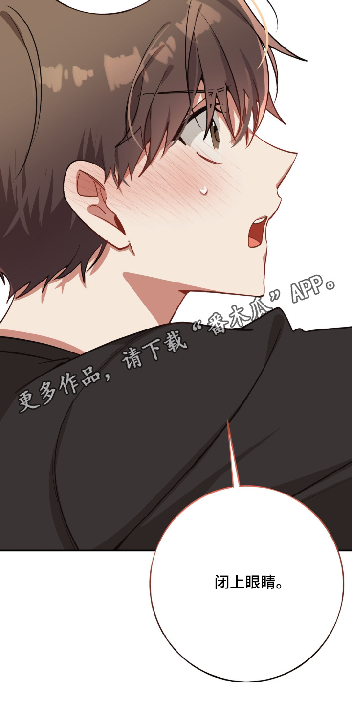 心窗之外漫画,第38章：相信我3图
