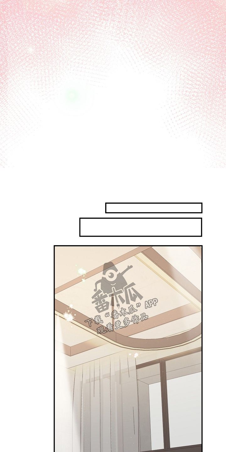 心窗之外漫画,第36章：我记住了1图