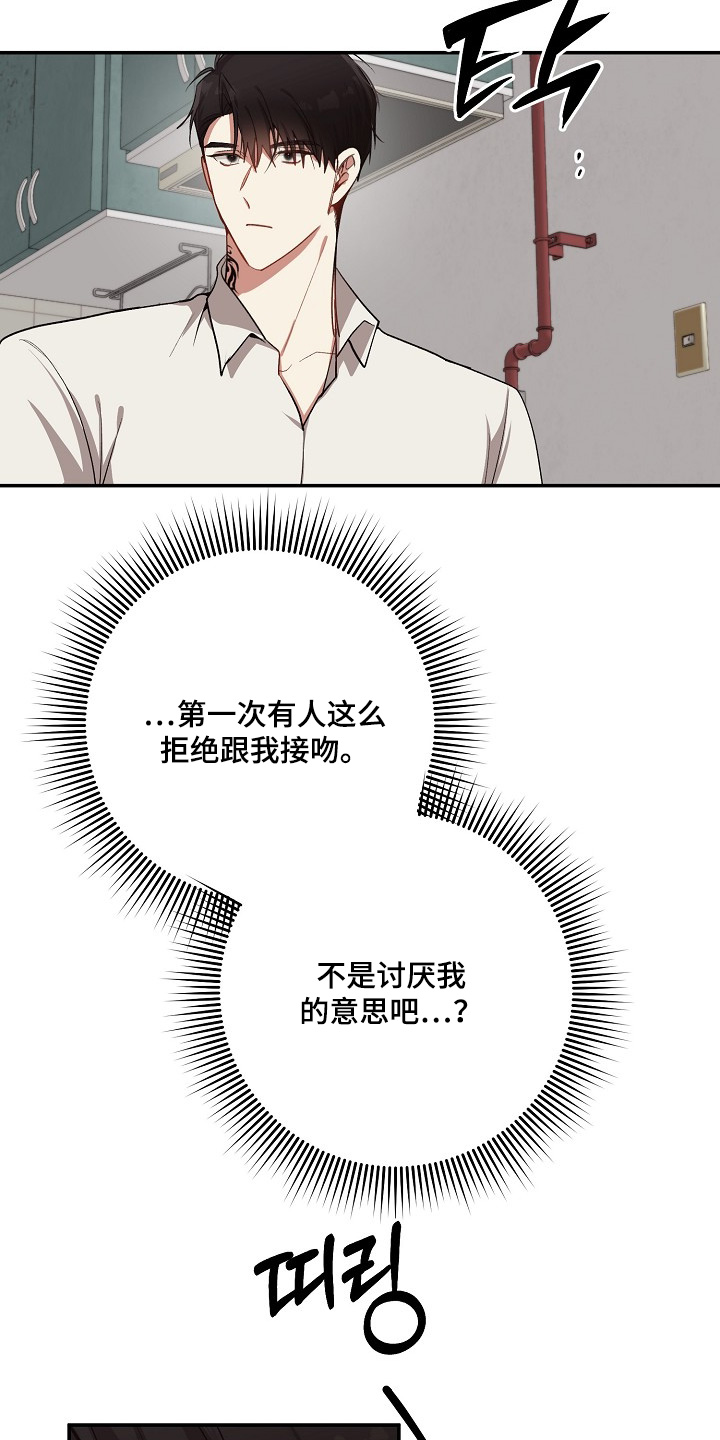 心窗之外漫画,第35章：欠钱5图