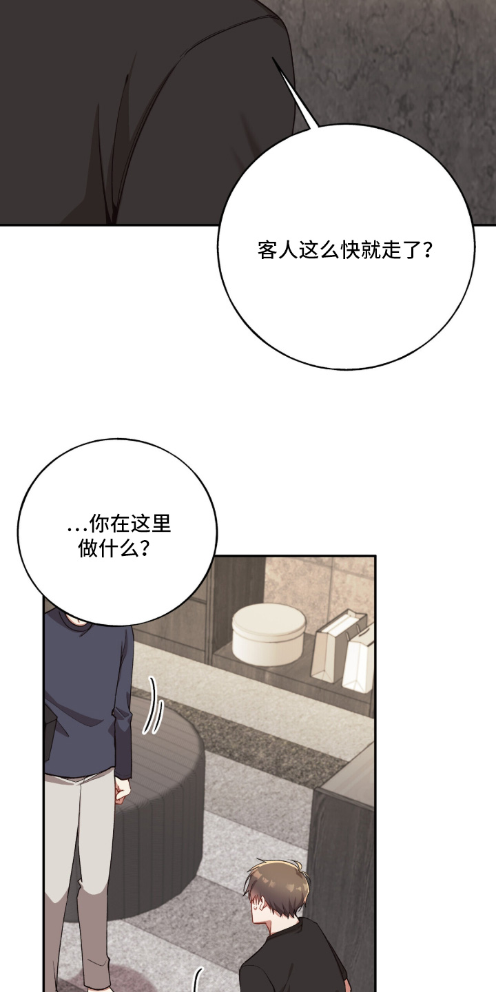 心窗之外漫画,第37章：不介意的话1图