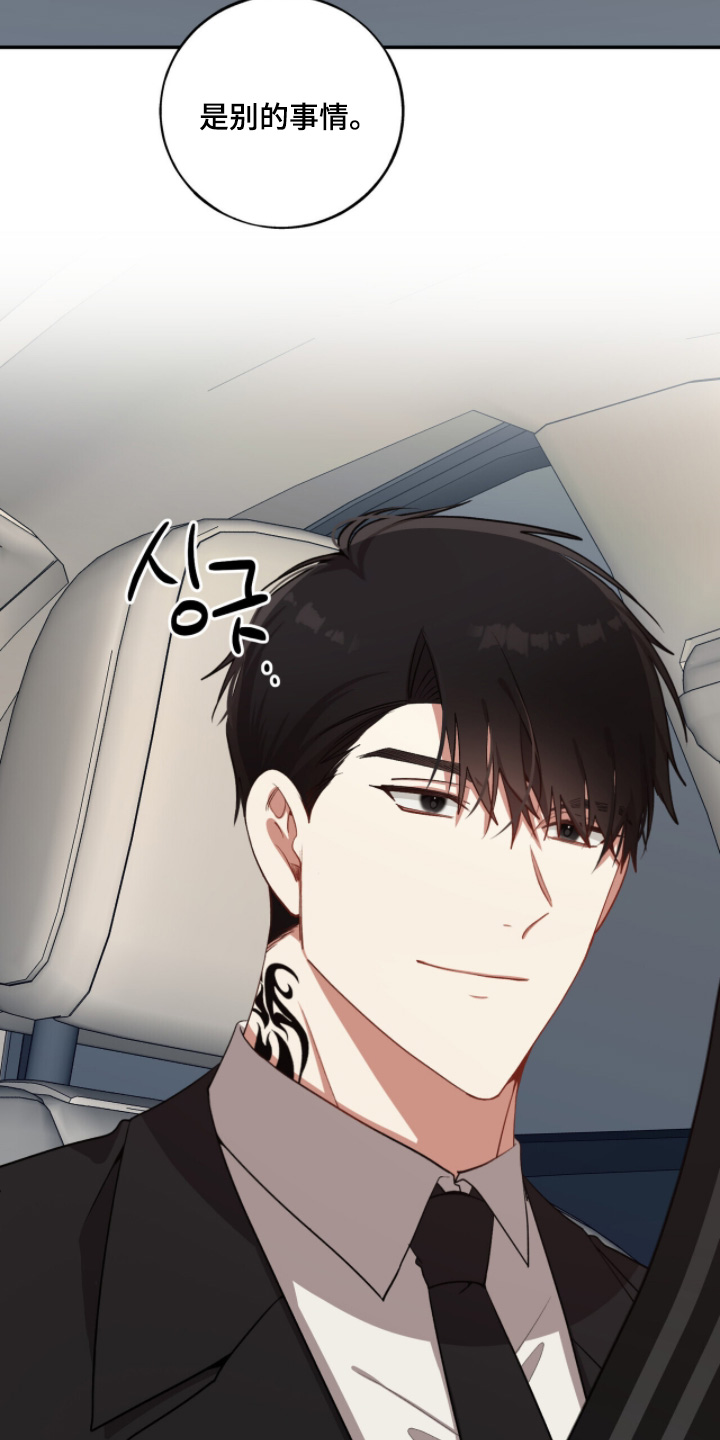 心窗之外漫画,第31章：为什么拒绝5图