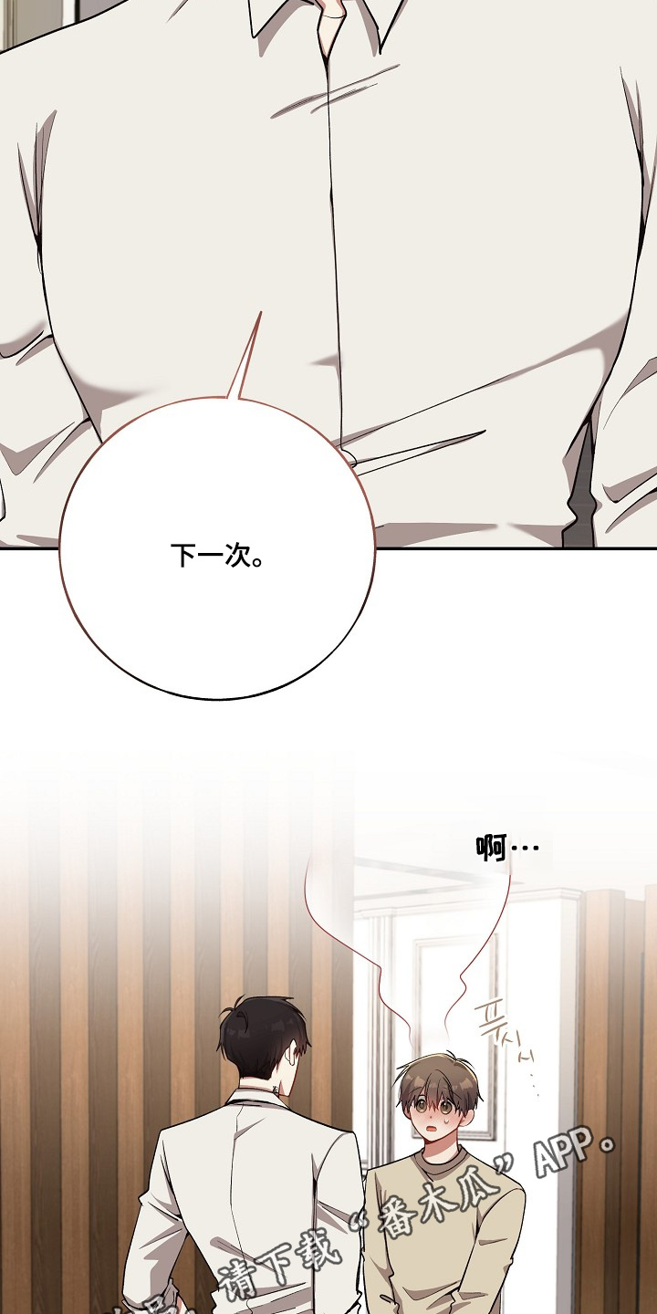 心窗之外漫画,第36章：我记住了2图
