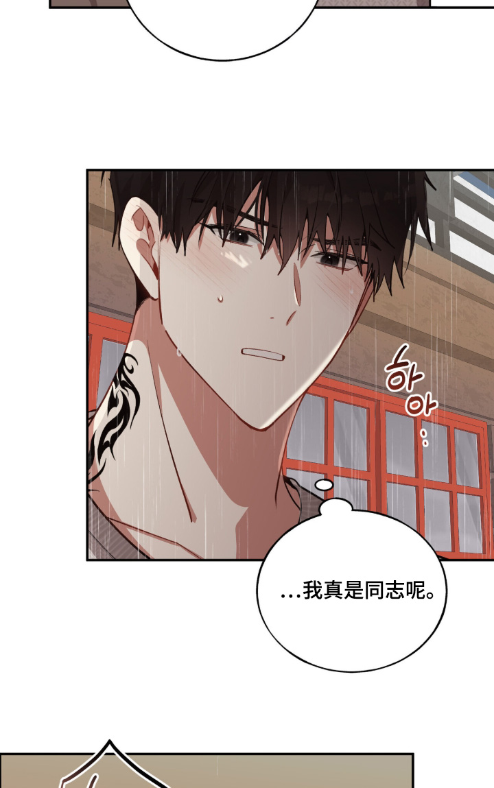 心窗之外漫画,第29章：我走了4图