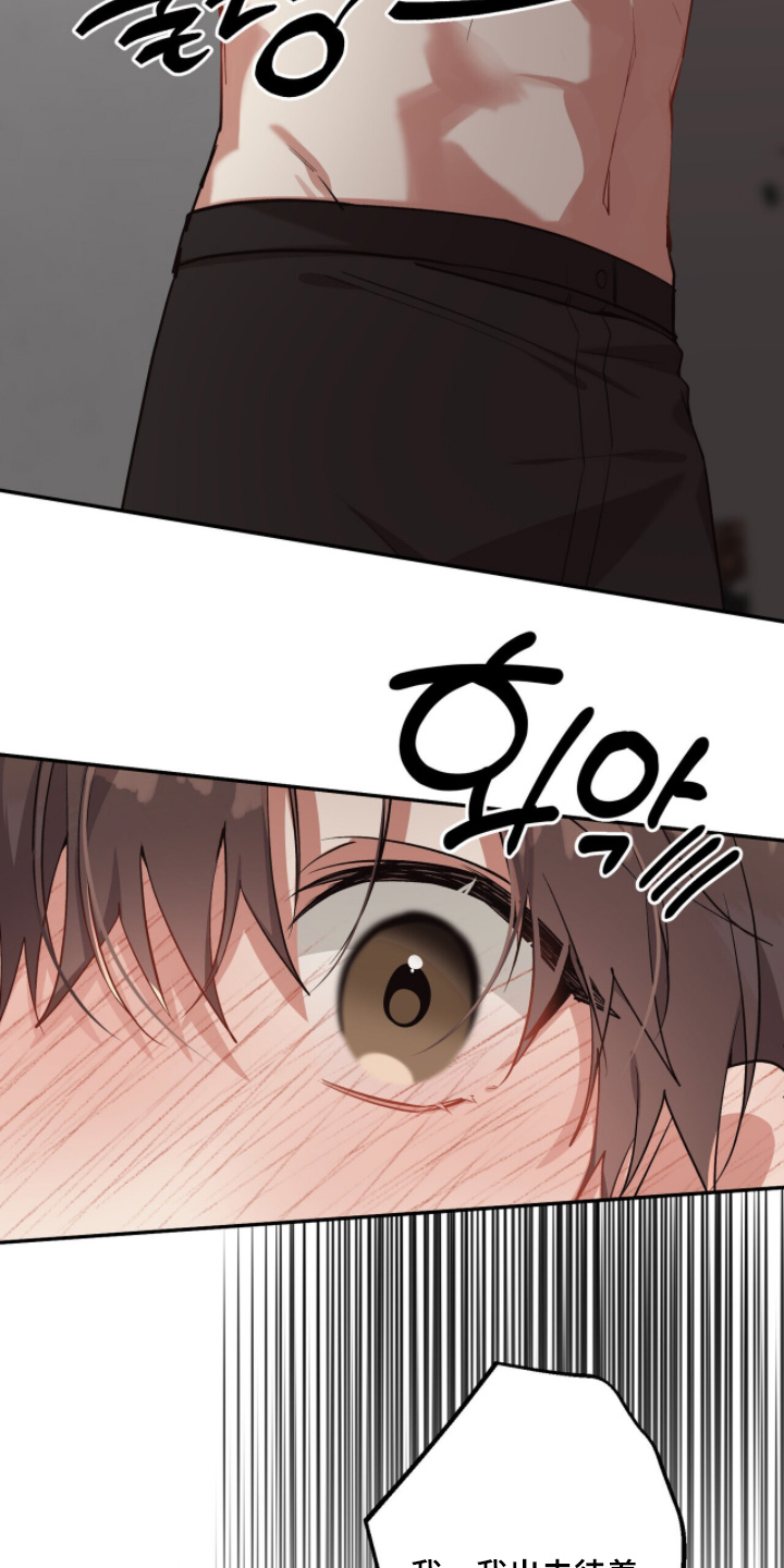 心窗之外漫画,第30章：还没洗2图