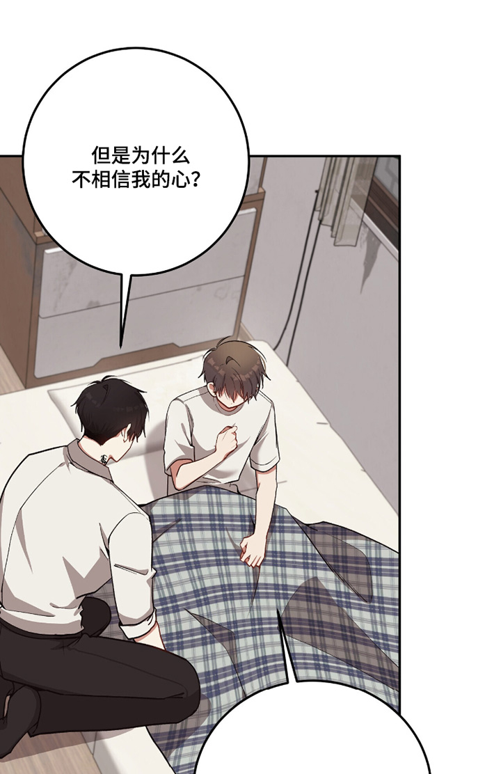 心窗之外漫画,第34章：你可以喜欢我1图