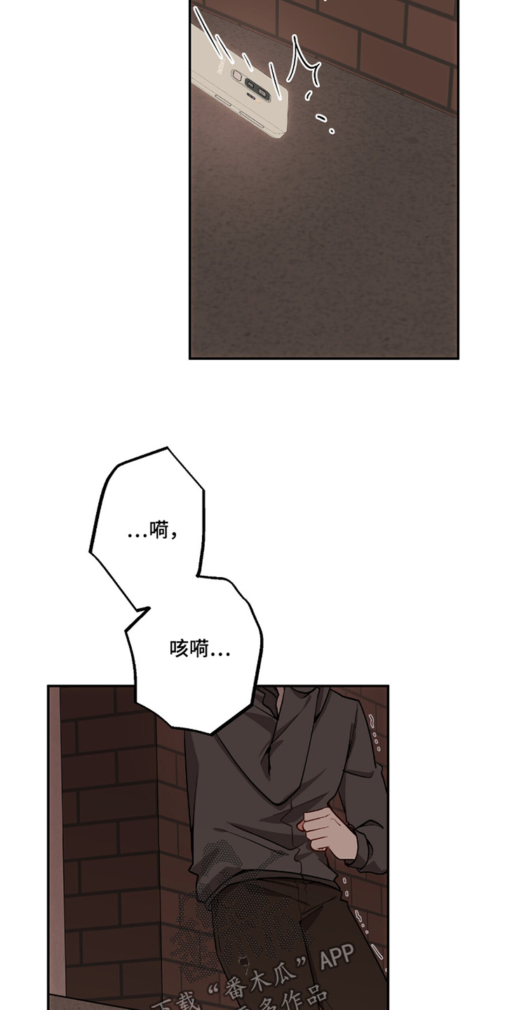 心窗之外漫画,第32章：不是那样的3图