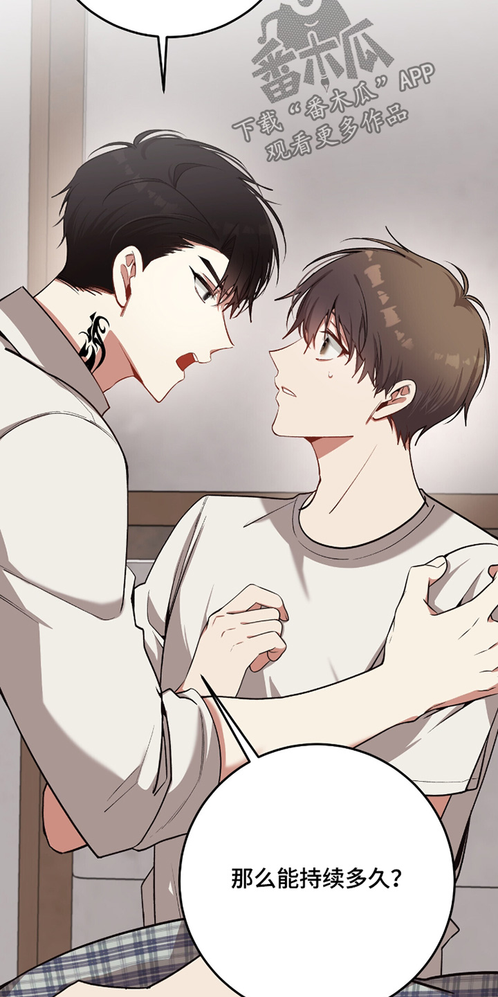 心窗之外漫画,第34章：你可以喜欢我5图