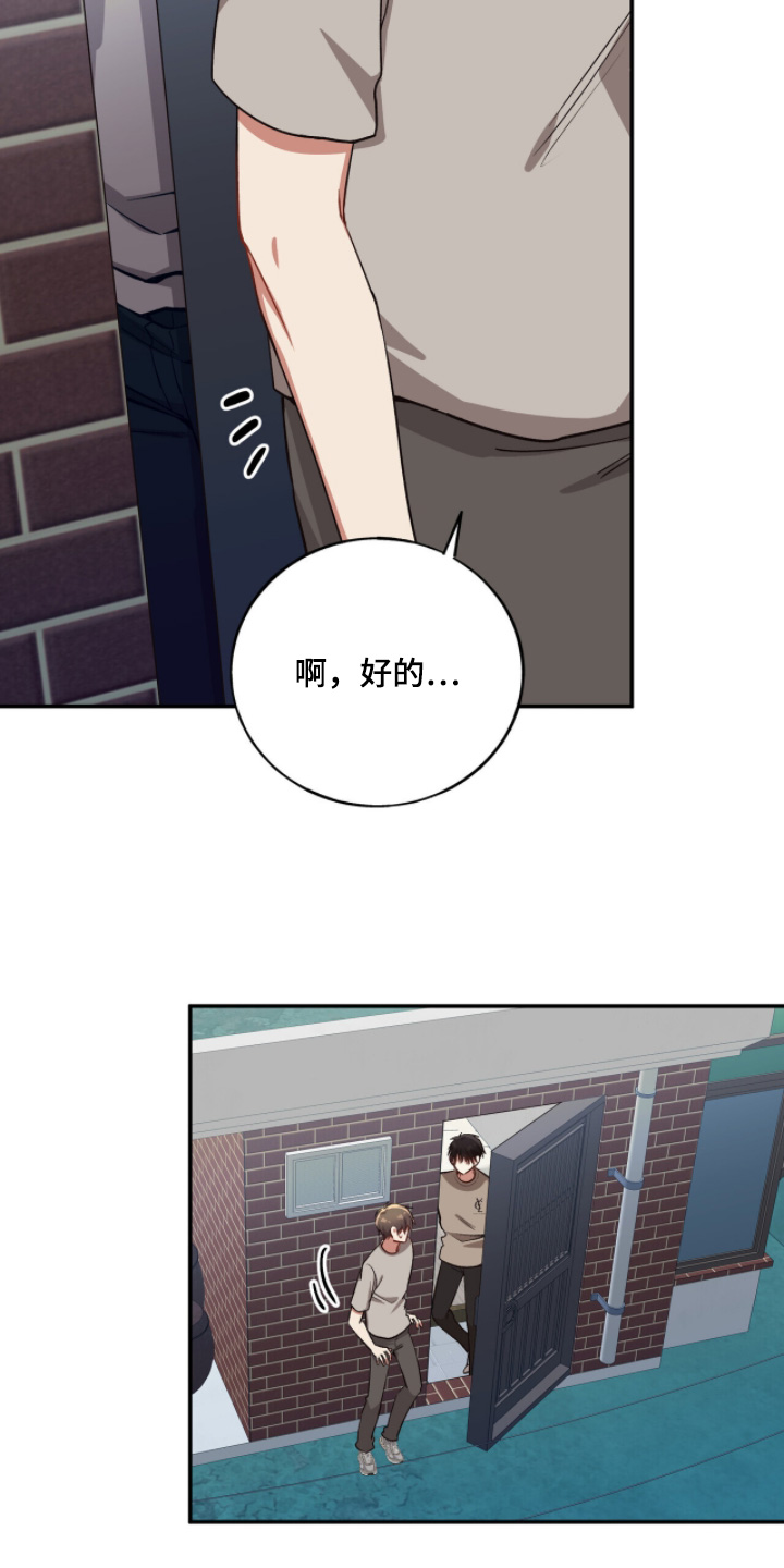 心窗之外漫画,第30章：还没洗5图