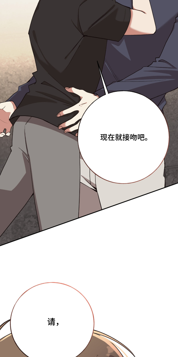 心窗之外漫画,第38章：相信我2图