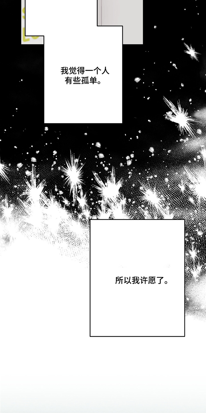 心窗之外漫画,第33章：你相信那个符1图