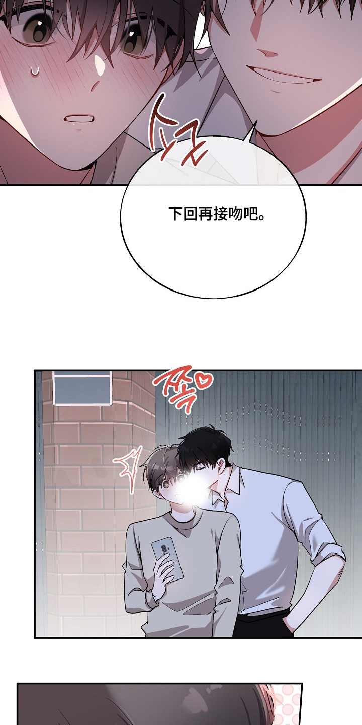 心窗之外漫画,第36章：我记住了3图
