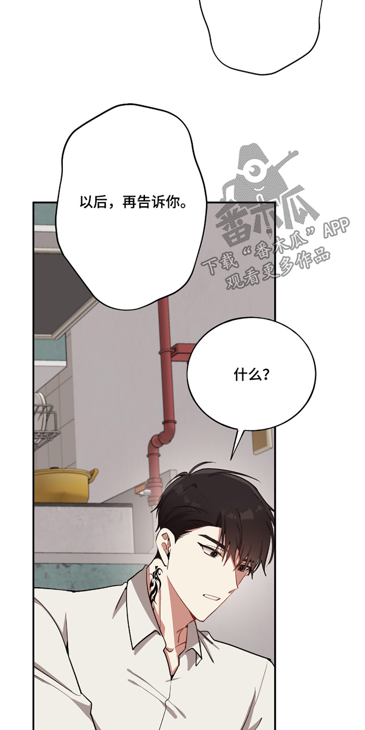 心窗之外漫画,第34章：你可以喜欢我4图