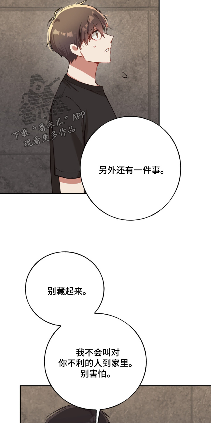 心窗之外漫画,第38章：相信我4图