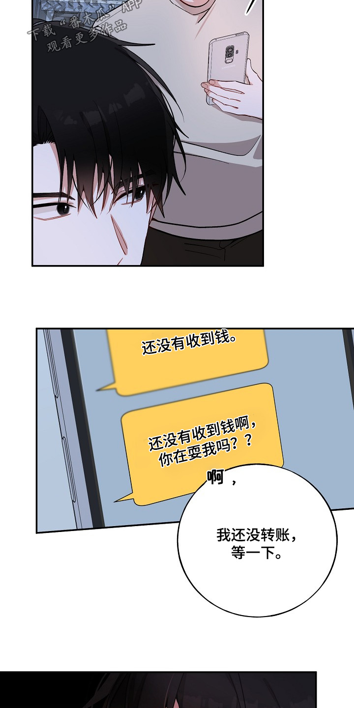 心窗之外漫画,第36章：我记住了4图