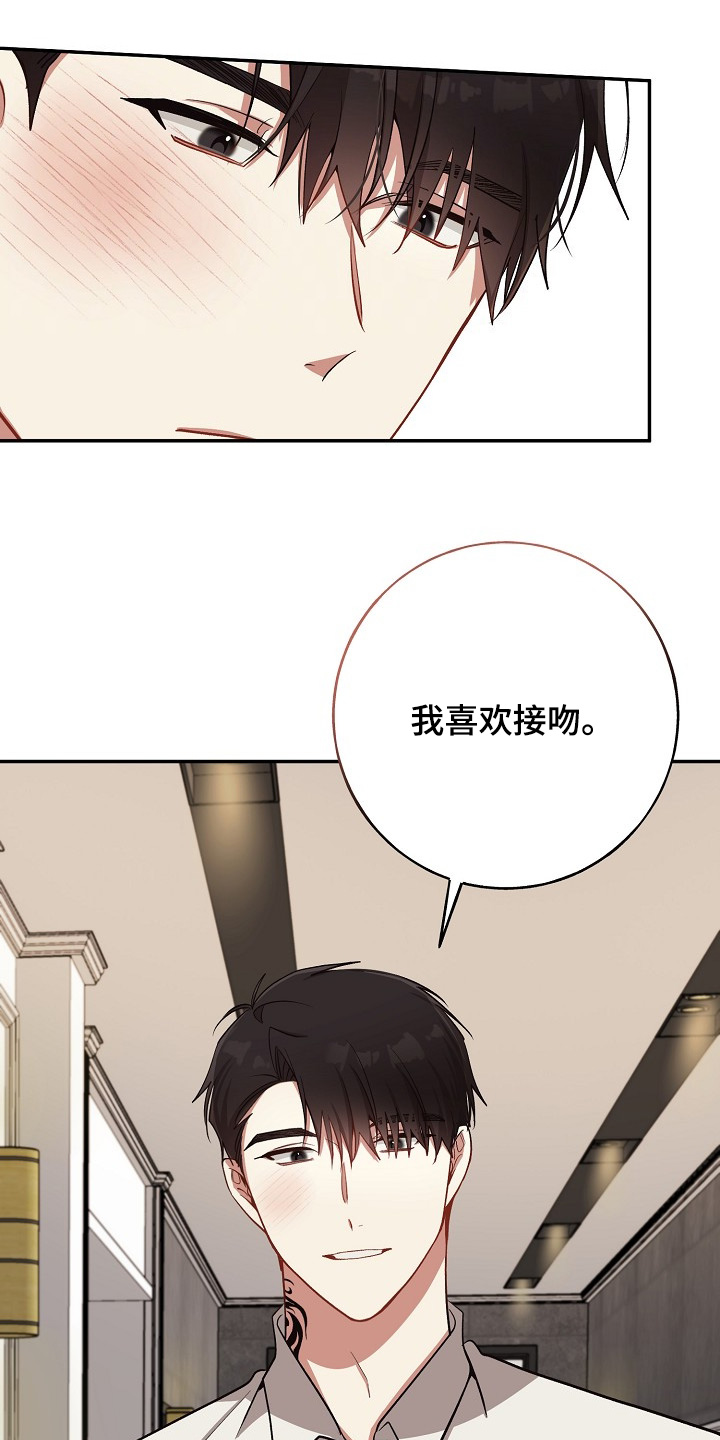 心窗之外漫画,第36章：我记住了1图